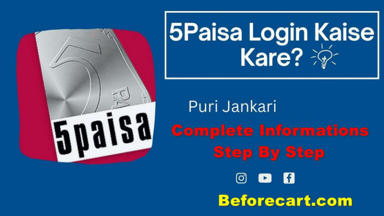 how-to-log-in-5paisa-5paisa-login-kaise-kare-complete-information